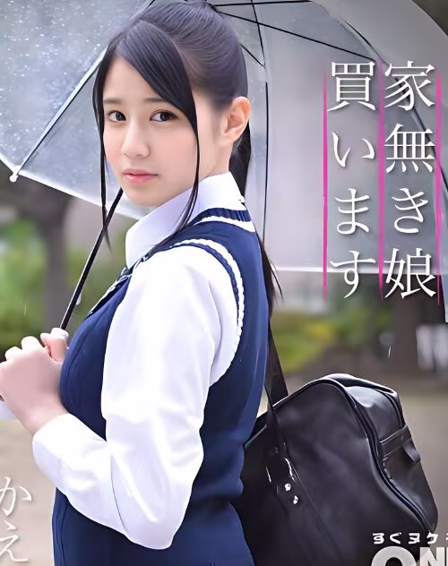 Kawahara Kaede
